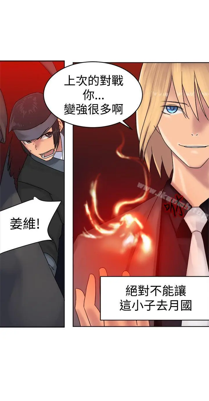 漫画《望月仙女传说》第37话第14张图