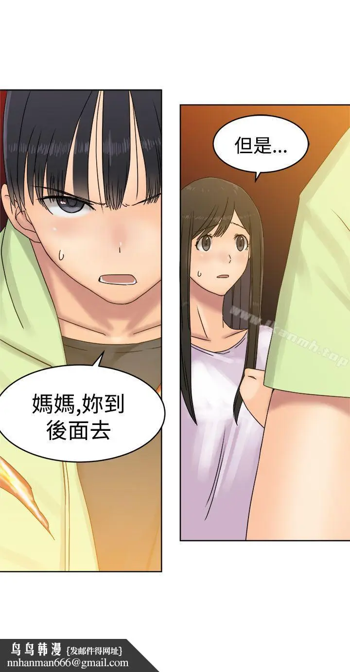 漫画《望月仙女传说》第37话第17张图