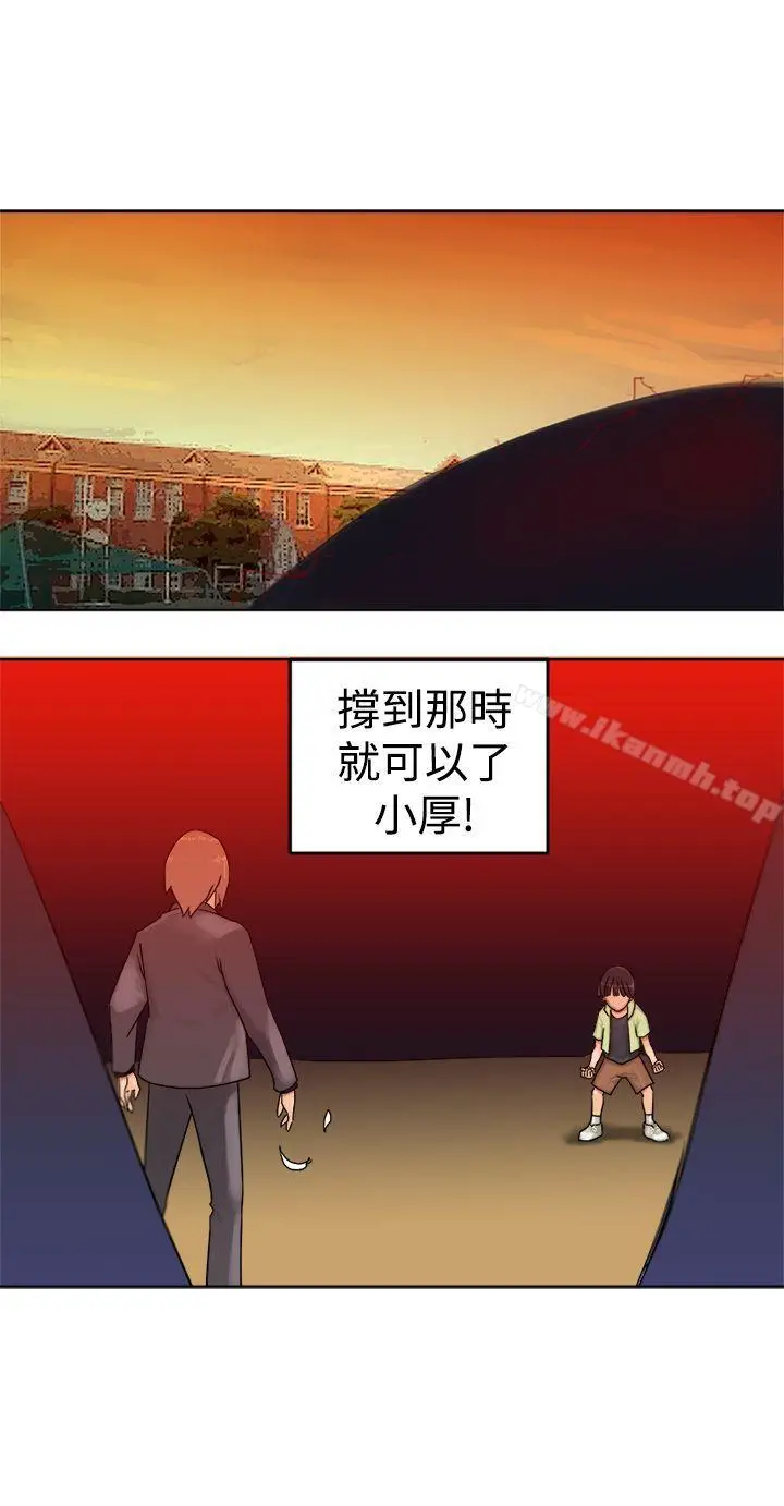 漫画《望月仙女传说》第37话第27张图