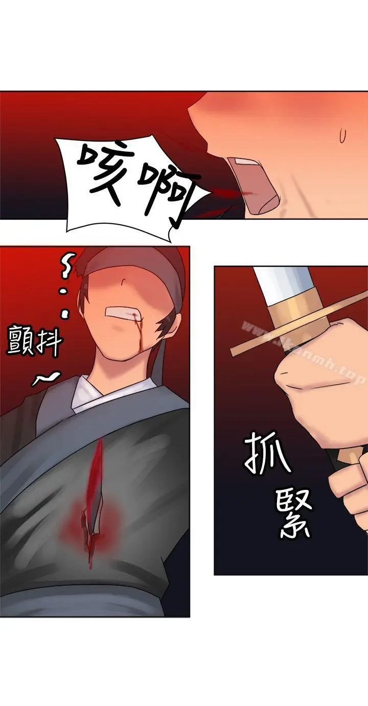 漫画《望月仙女传说》第37话第29张图