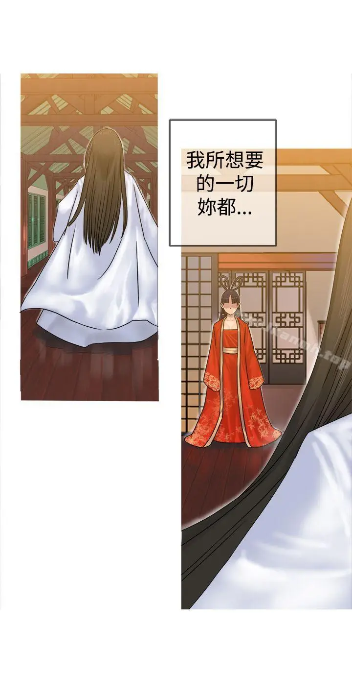 漫画《望月仙女传说》第31话第11张图