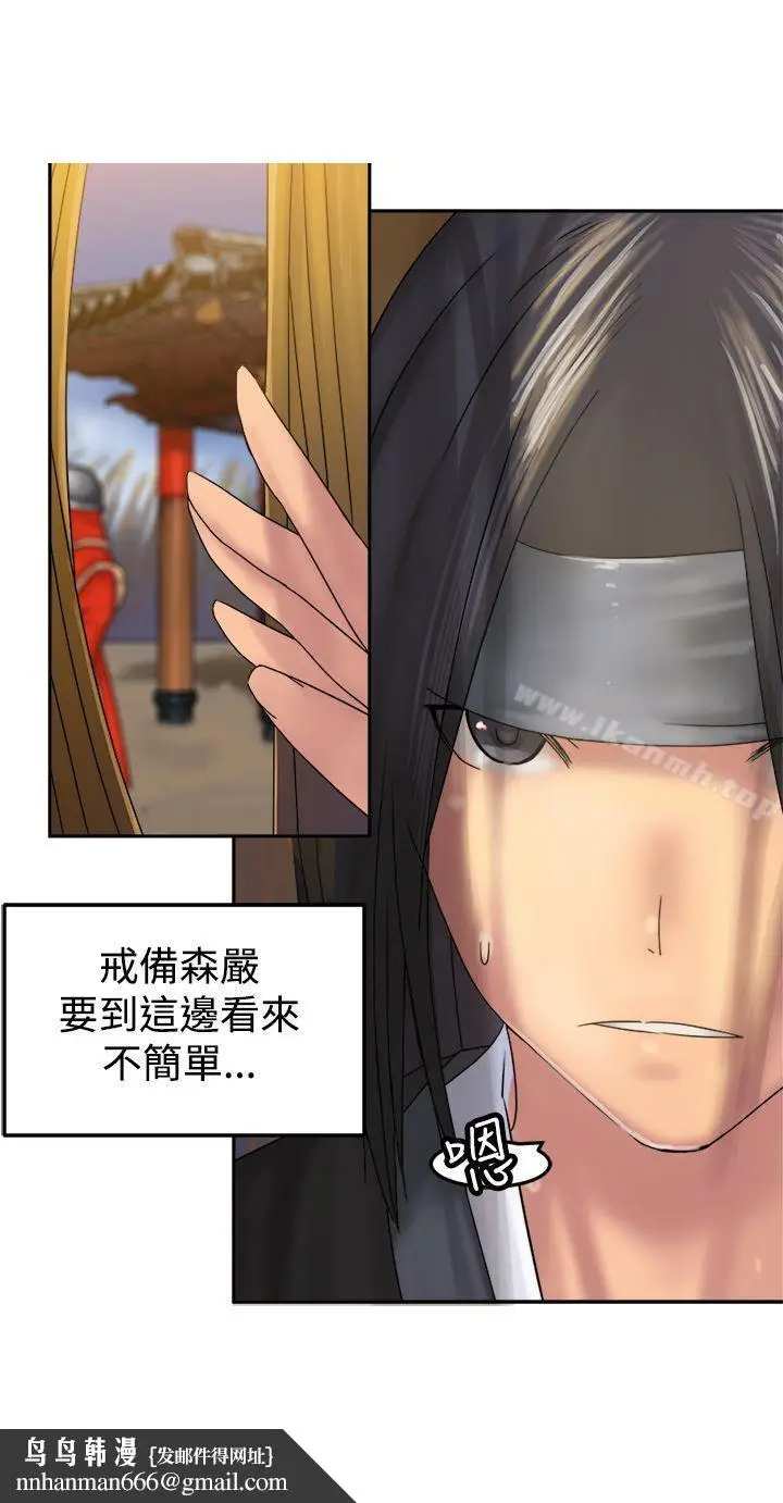 漫画《望月仙女传说》第31话第17张图