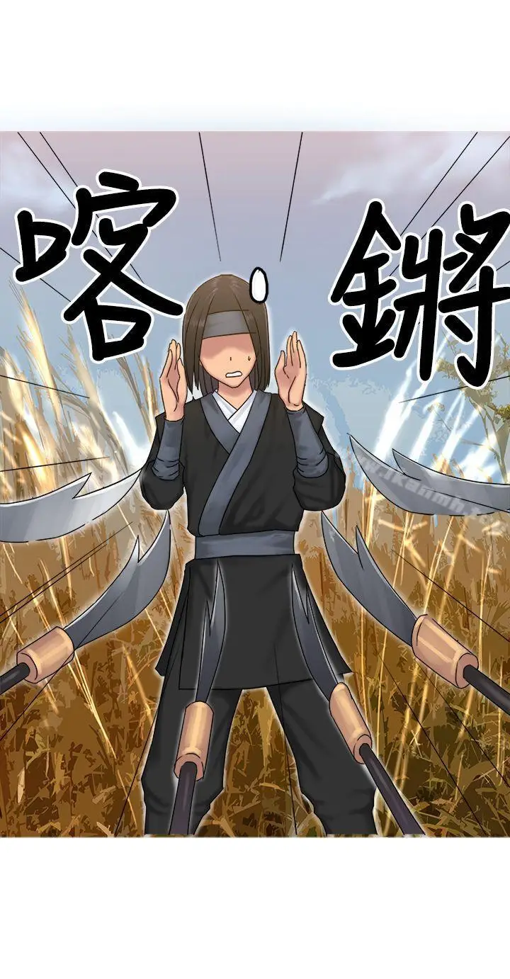 漫画《望月仙女传说》第31话第20张图