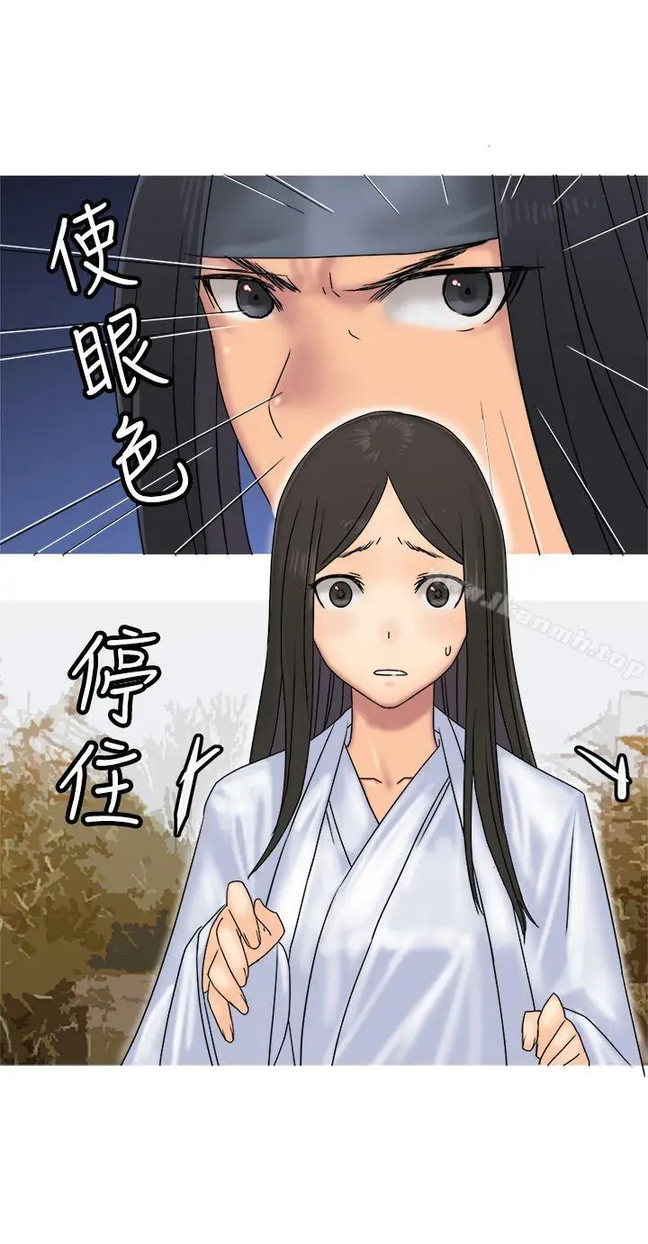 漫画《望月仙女传说》第31话第22张图