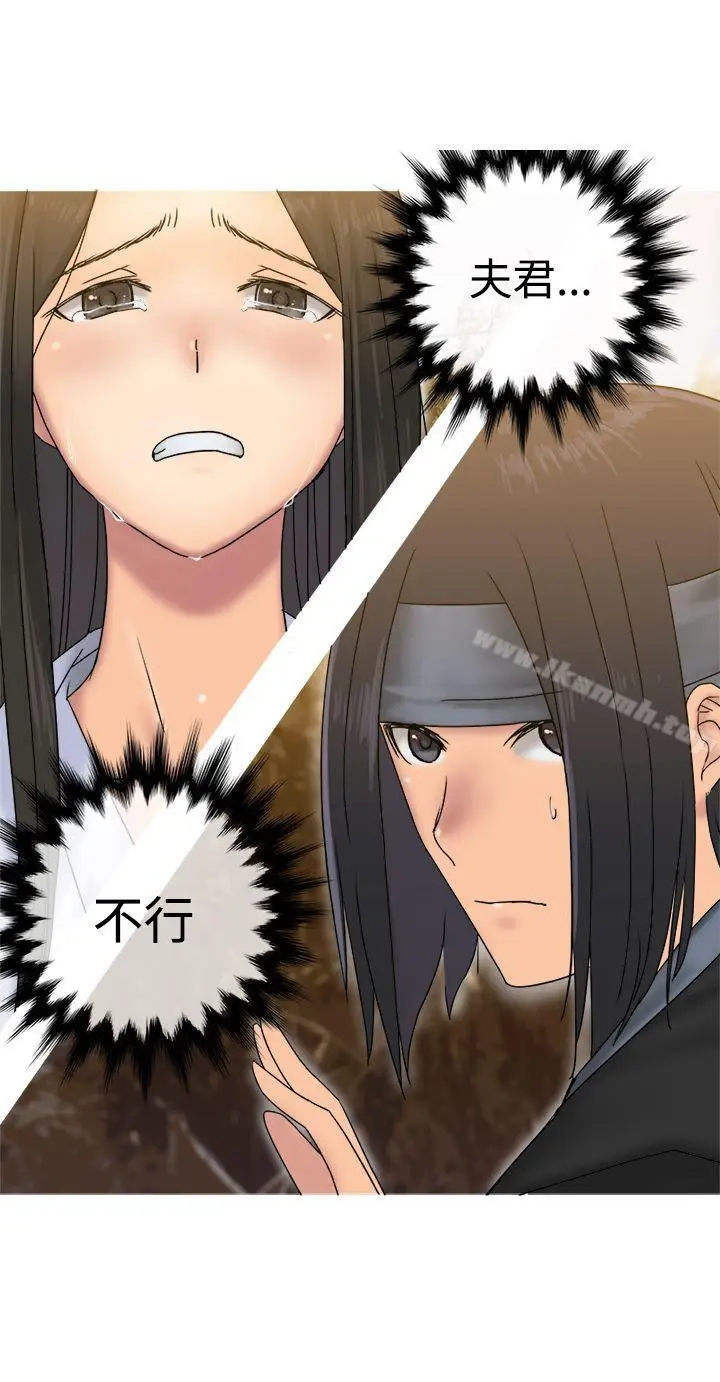 漫画《望月仙女传说》第31话第23张图