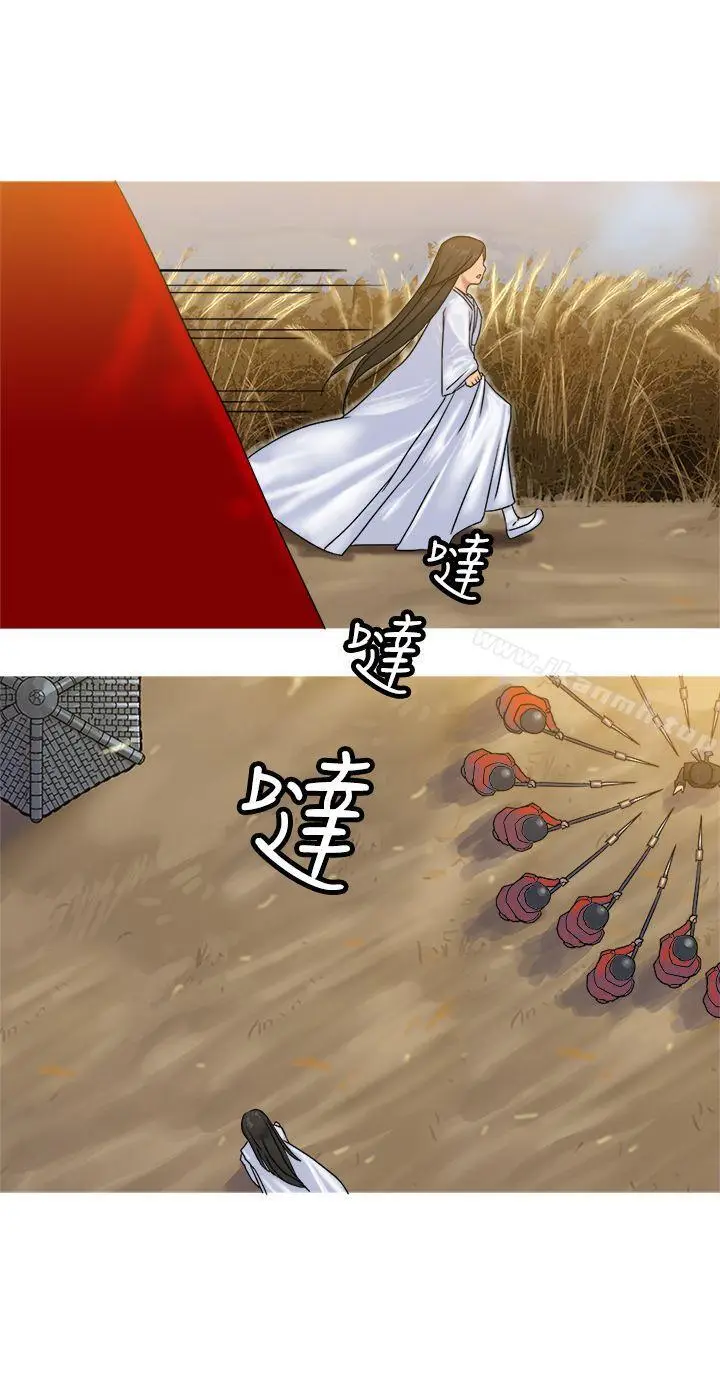 漫画《望月仙女传说》第31话第25张图