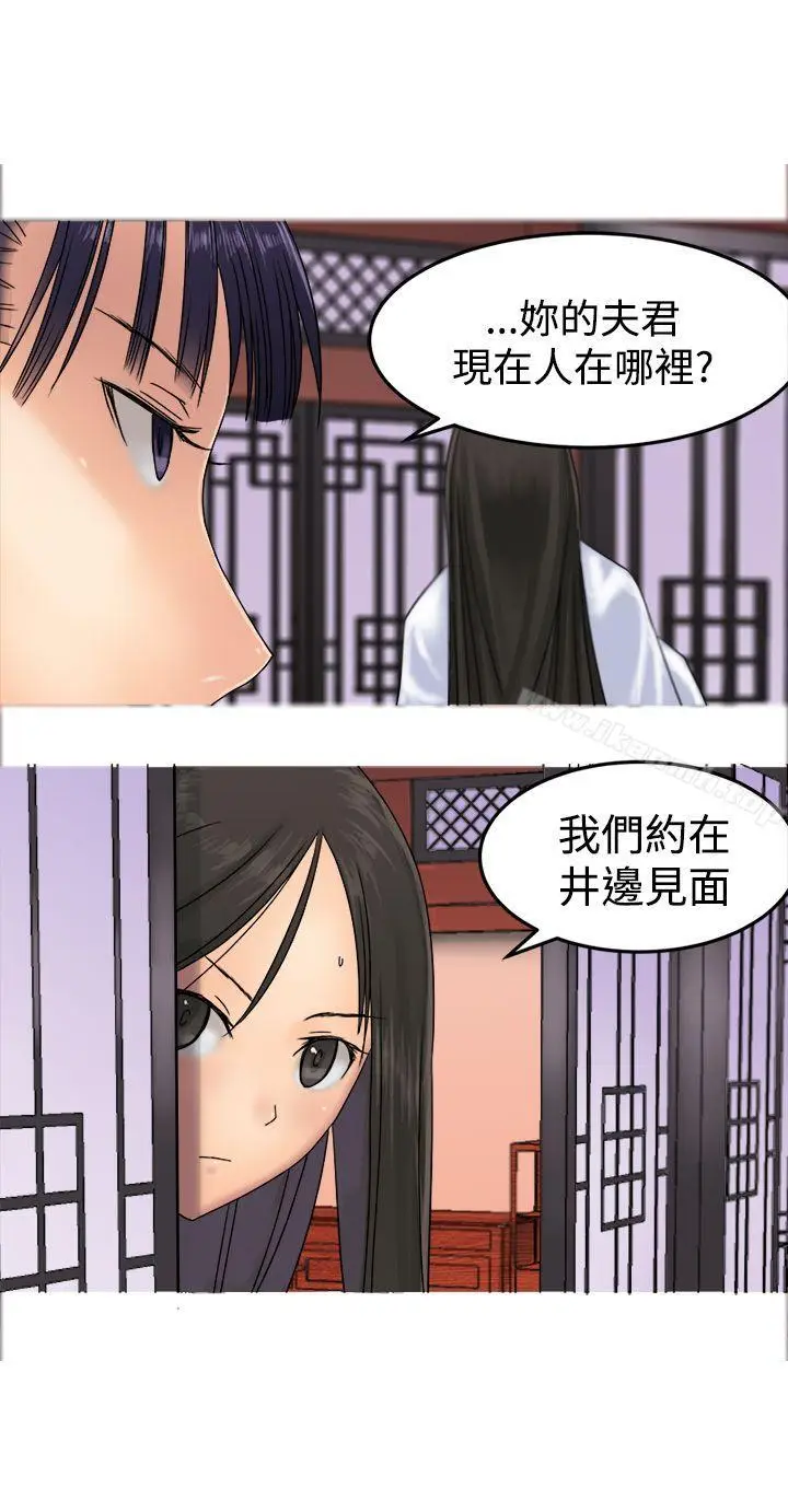 漫画《望月仙女传说》第31话第3张图