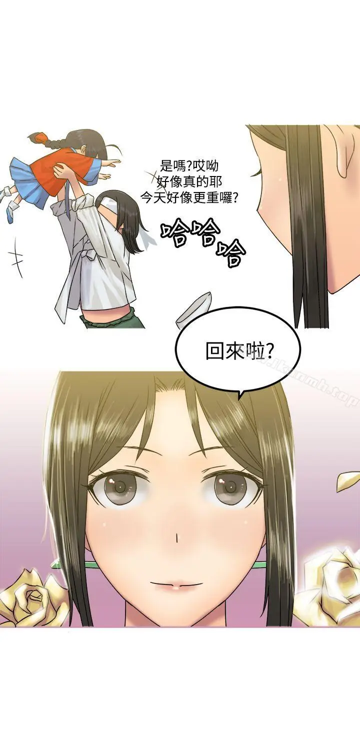 漫画《望月仙女传说》第26话第14张图