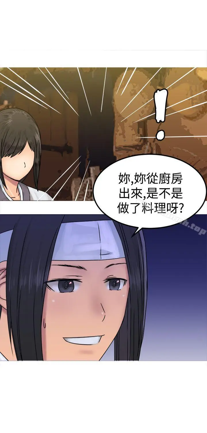 漫画《望月仙女传说》第26话第15张图
