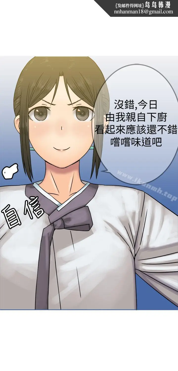 漫画《望月仙女传说》第26话第16张图