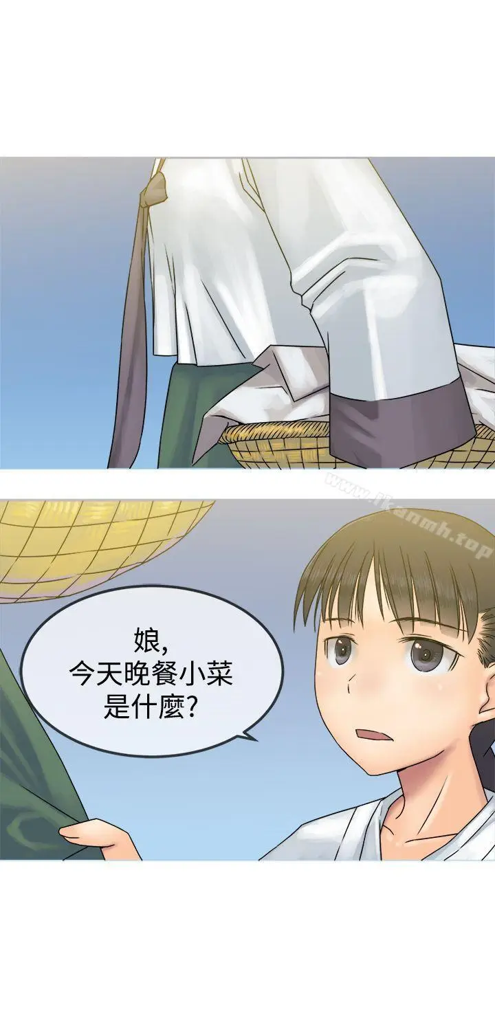 漫画《望月仙女传说》第26话第2张图