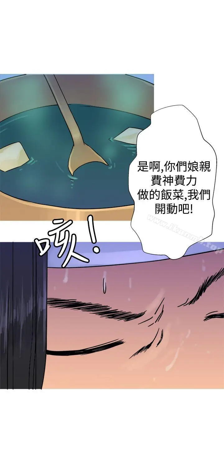 漫画《望月仙女传说》第26话第20张图
