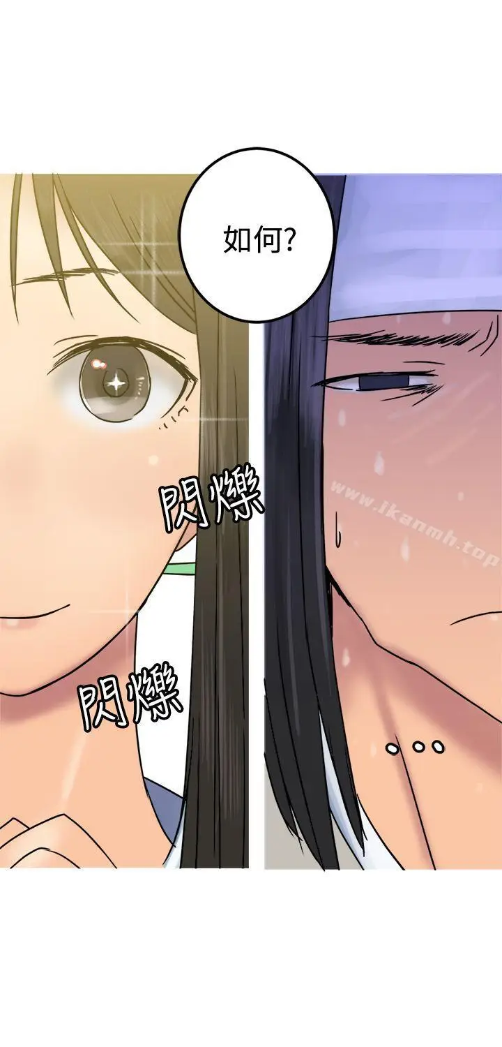 漫画《望月仙女传说》第26话第21张图