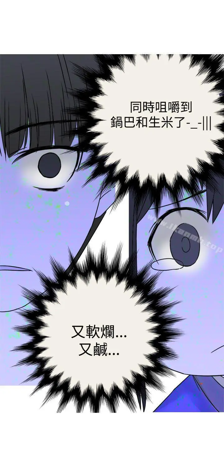 漫画《望月仙女传说》第26话第24张图