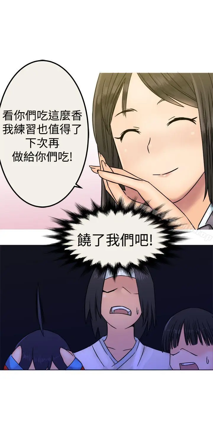 漫画《望月仙女传说》第26话第25张图