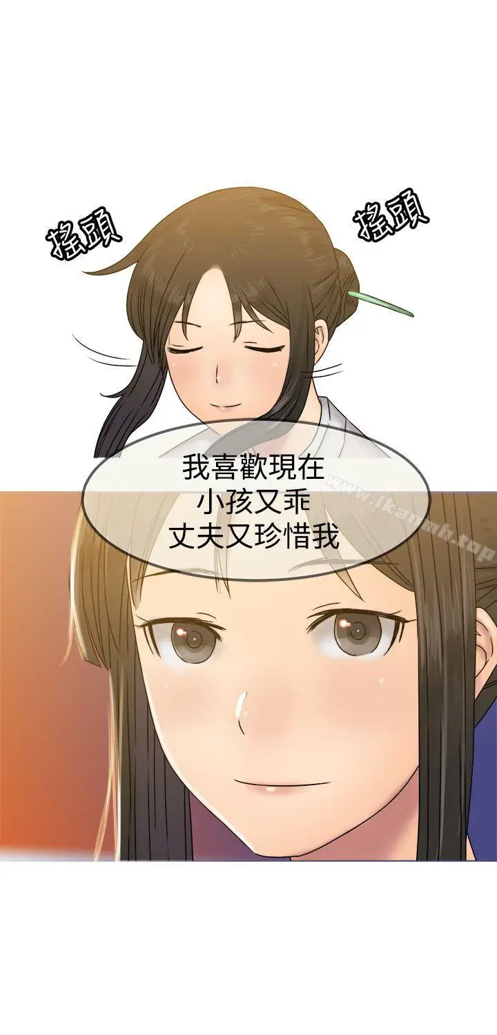 漫画《望月仙女传说》第26话第29张图