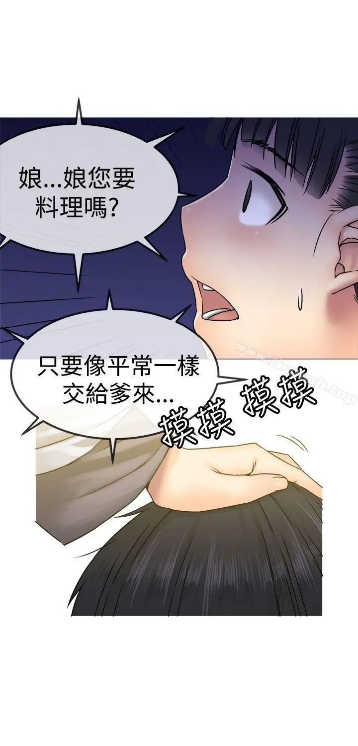 漫画《望月仙女传说》第26话第4张图