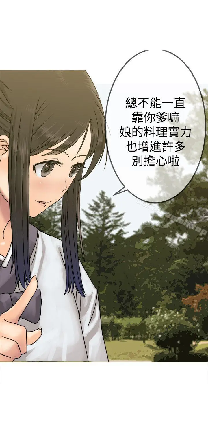 漫画《望月仙女传说》第26话第5张图