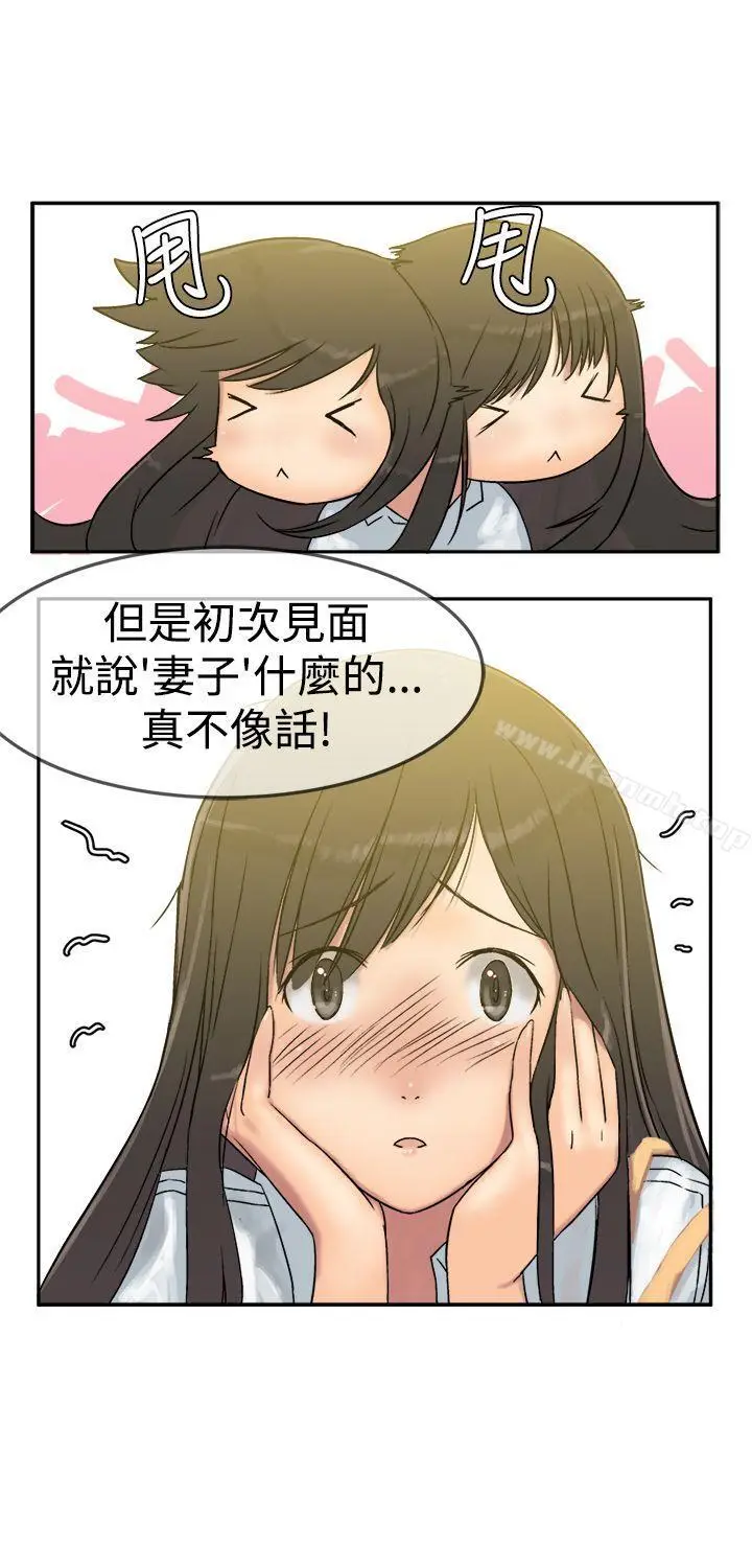 漫画《望月仙女传说》第6话第13张图