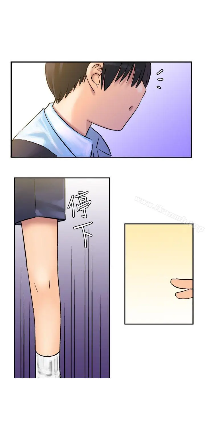 漫画《望月仙女传说》第6话第15张图