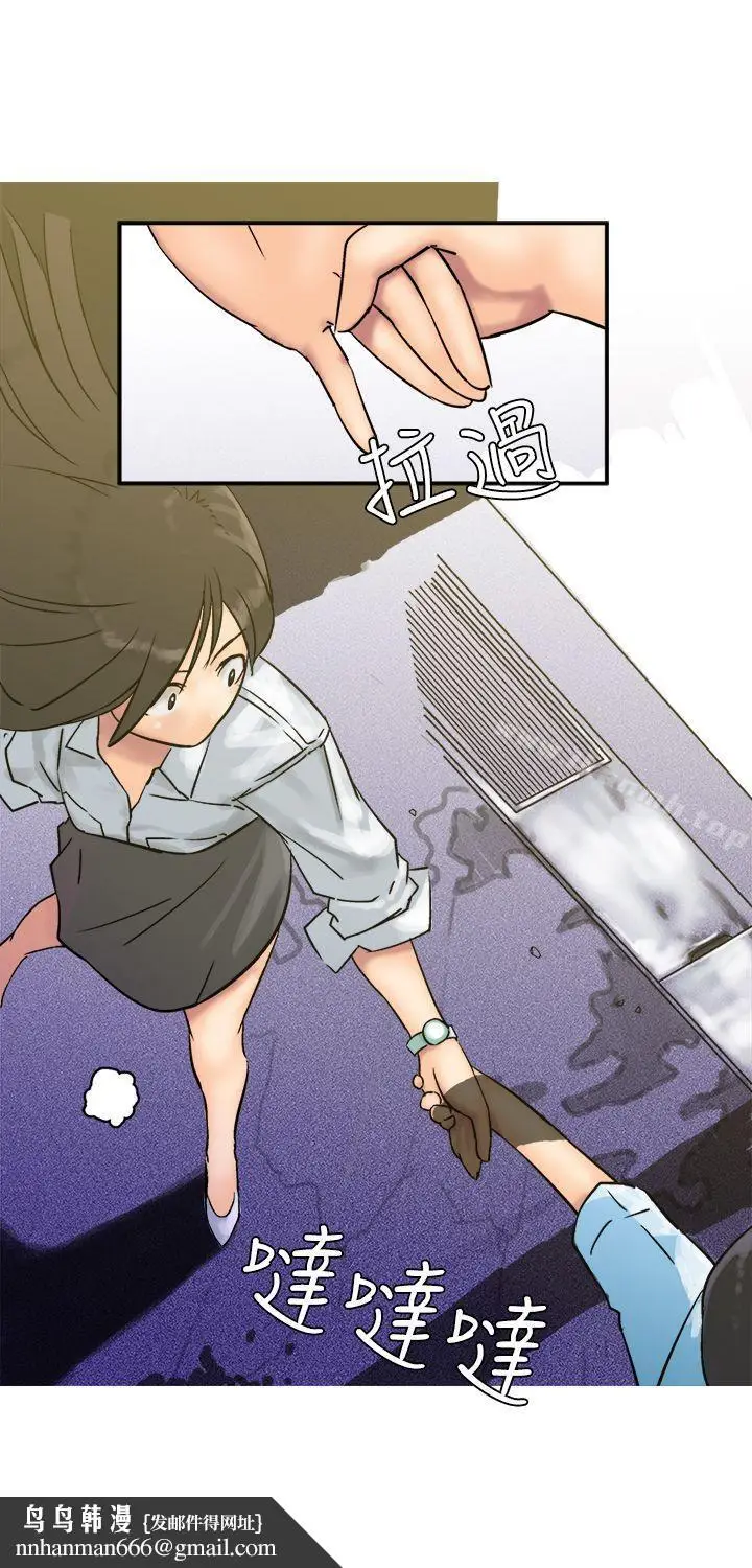 漫画《望月仙女传说》第6话第18张图