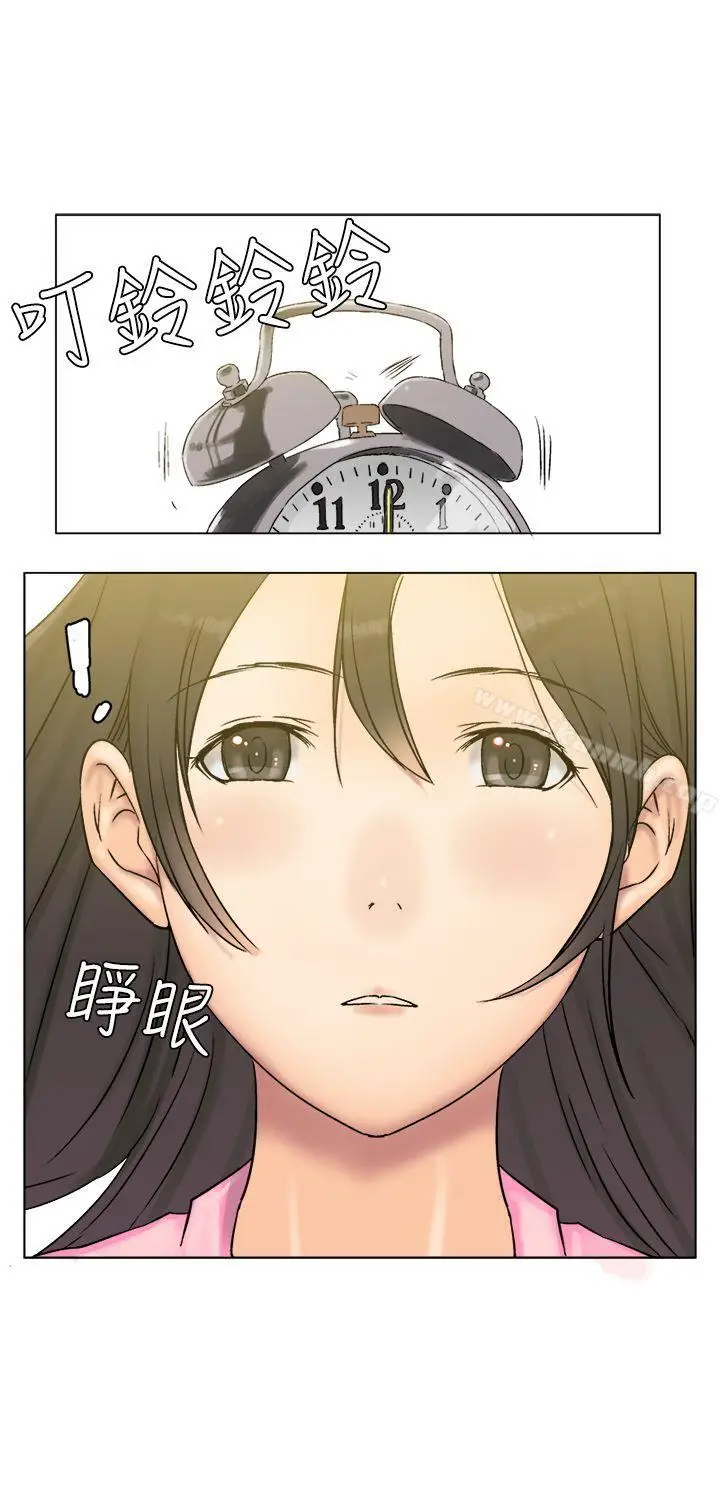 漫画《望月仙女传说》第6话第2张图