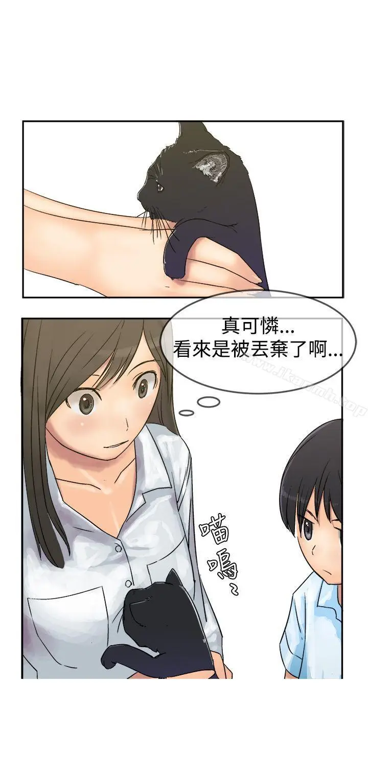 漫画《望月仙女传说》第6话第21张图