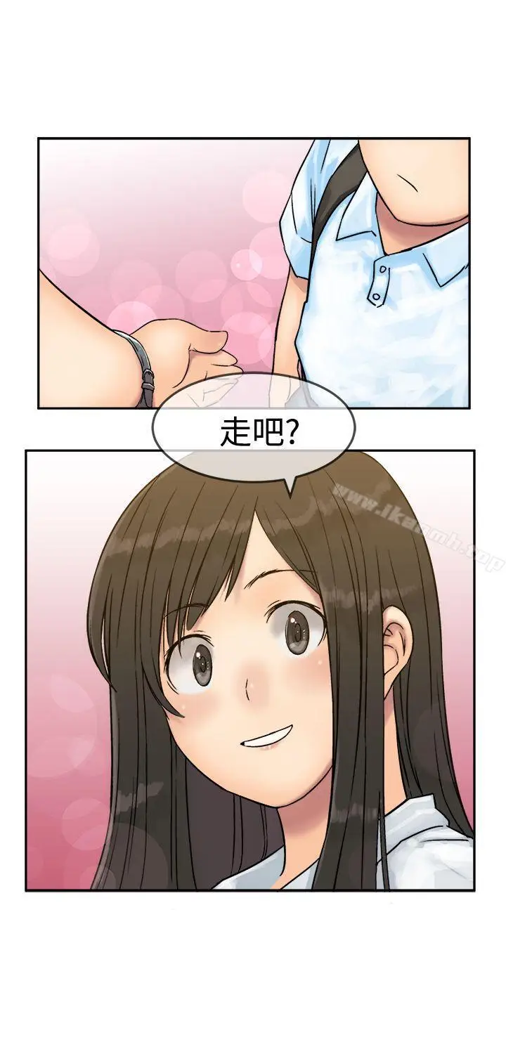 漫画《望月仙女传说》第6话第24张图