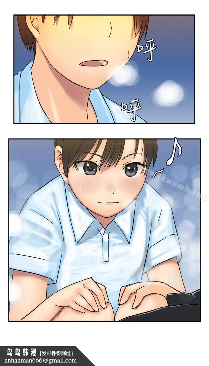 漫画《望月仙女传说》第6话第33张图