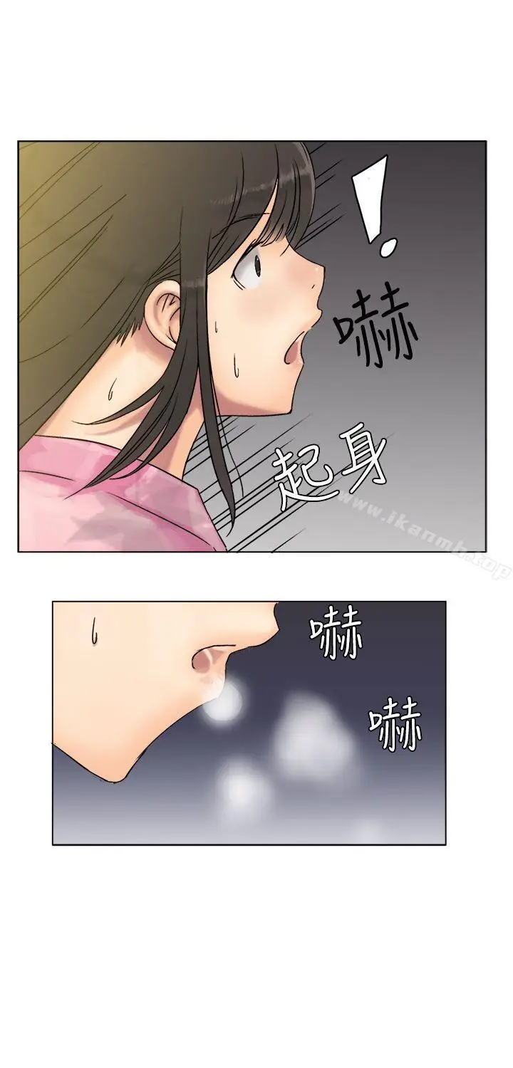 漫画《望月仙女传说》第6话第6张图