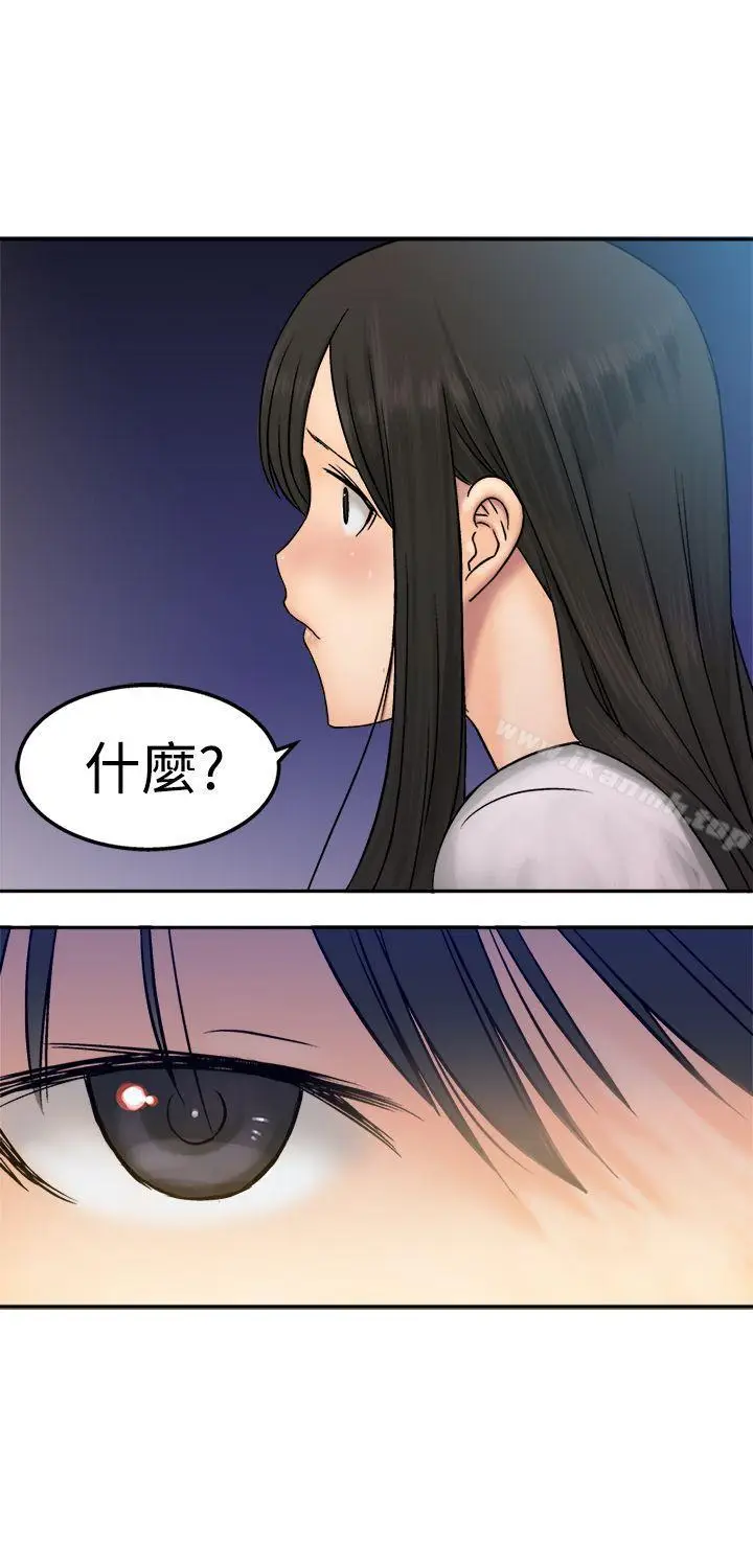 漫画《望月仙女传说》第11话第13张图