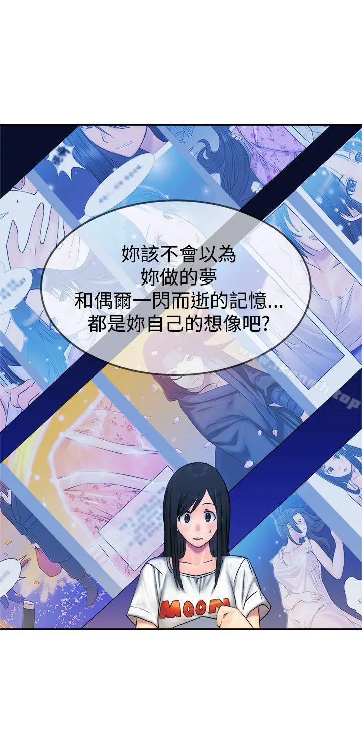 漫画《望月仙女传说》第11话第14张图