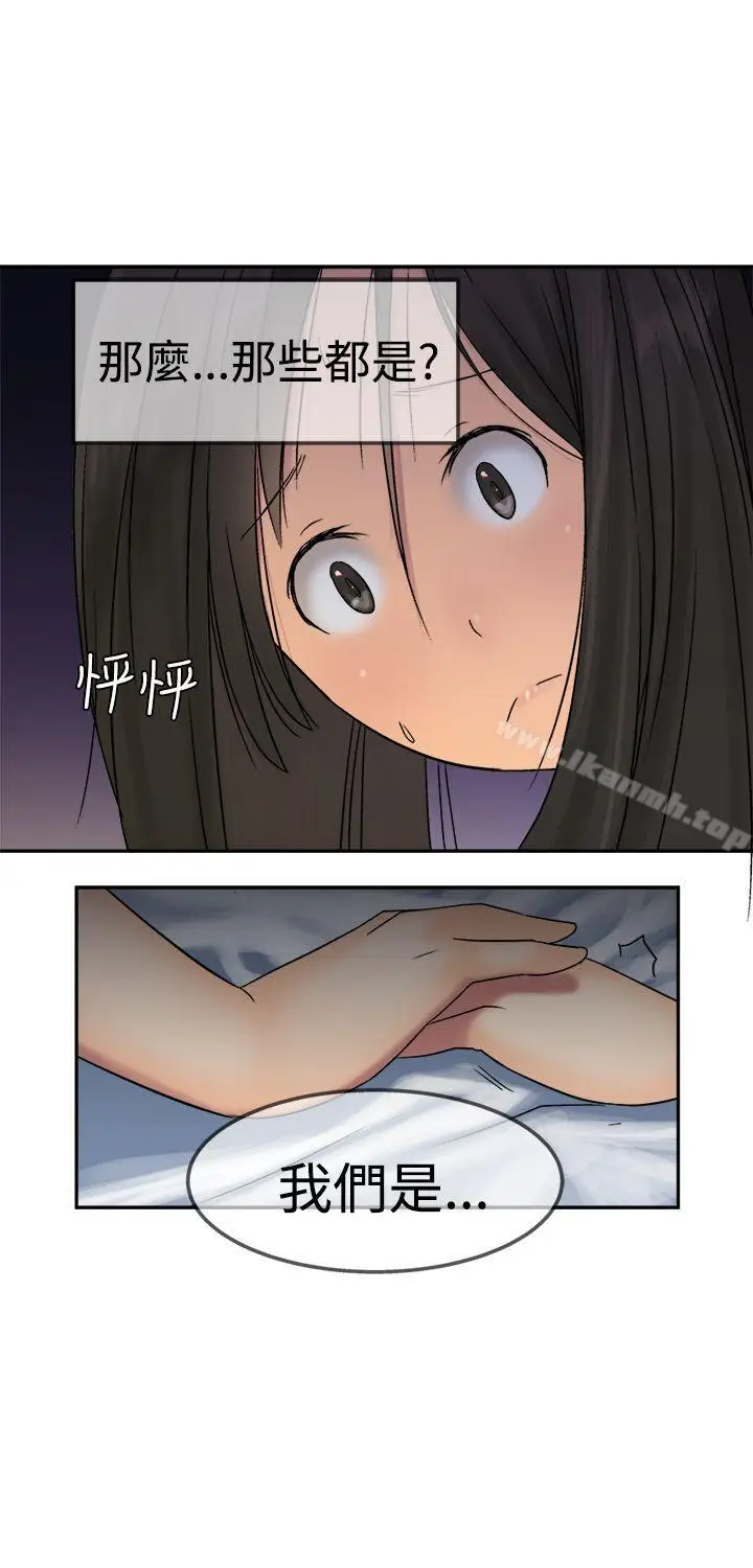 漫画《望月仙女传说》第11话第15张图