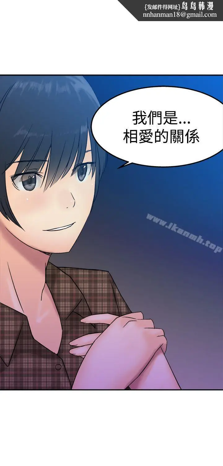 漫画《望月仙女传说》第11话第16张图