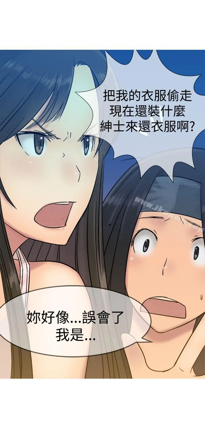 漫画《望月仙女传说》第11话第20张图