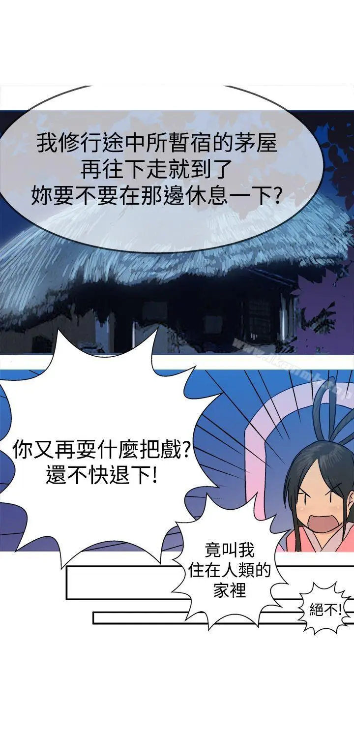 漫画《望月仙女传说》第11话第28张图