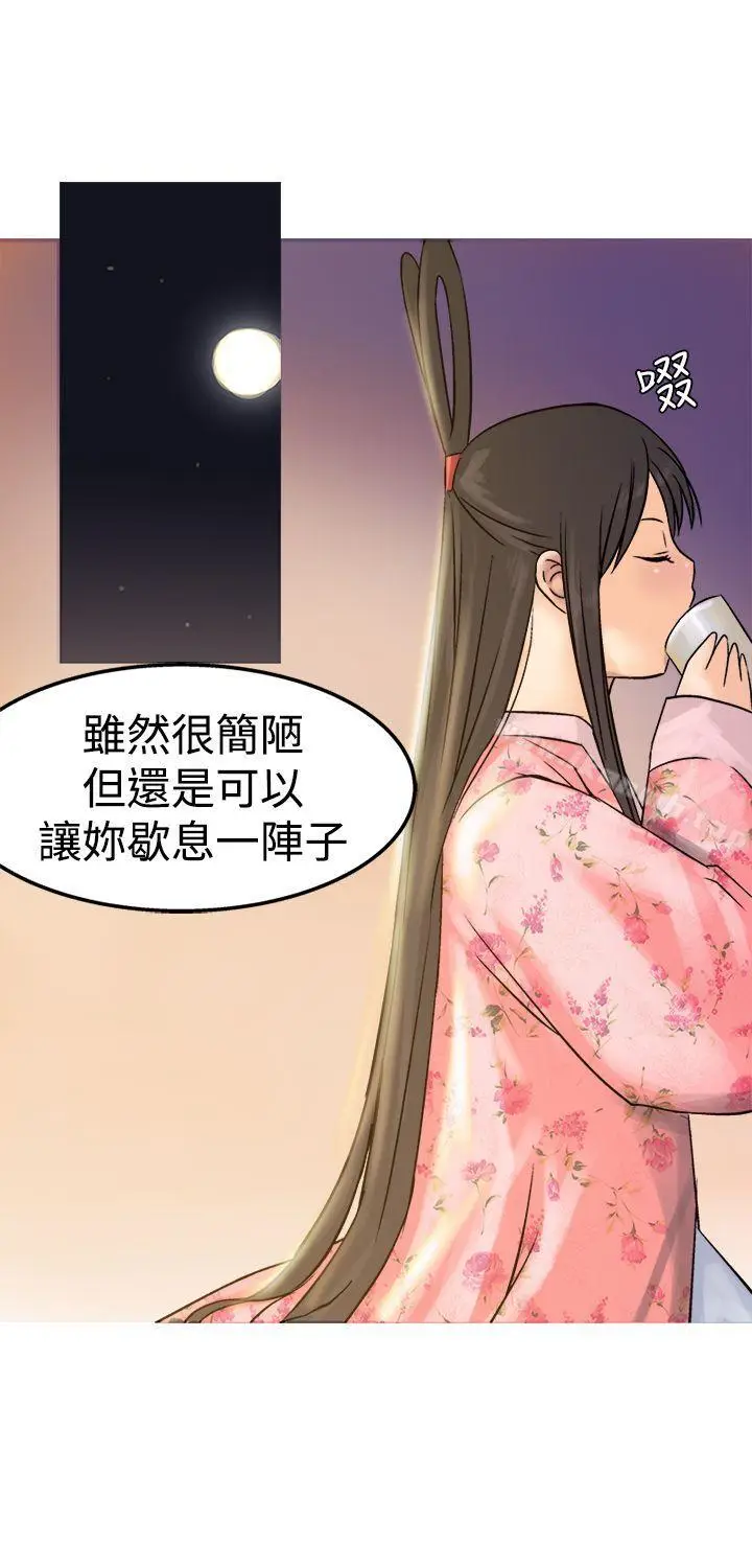 漫画《望月仙女传说》第11话第29张图