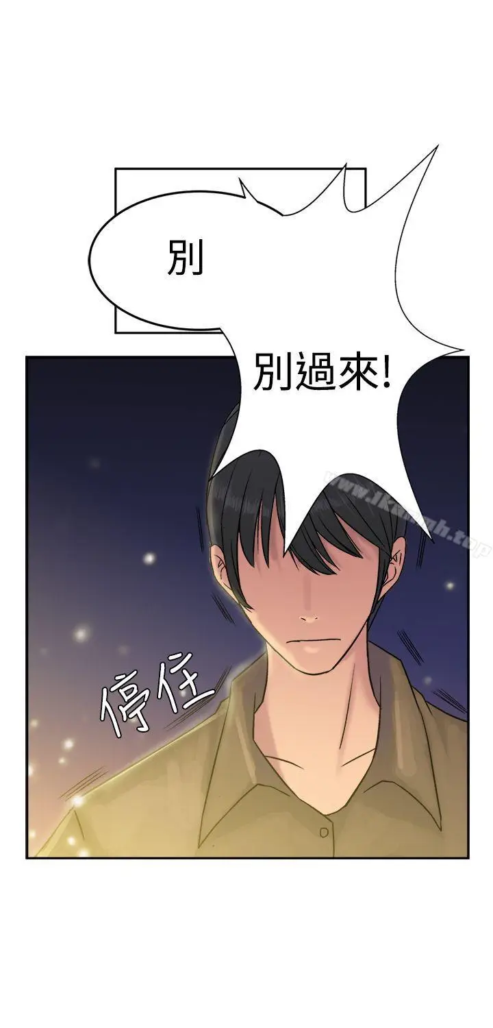 漫画《望月仙女传说》第11话第3张图