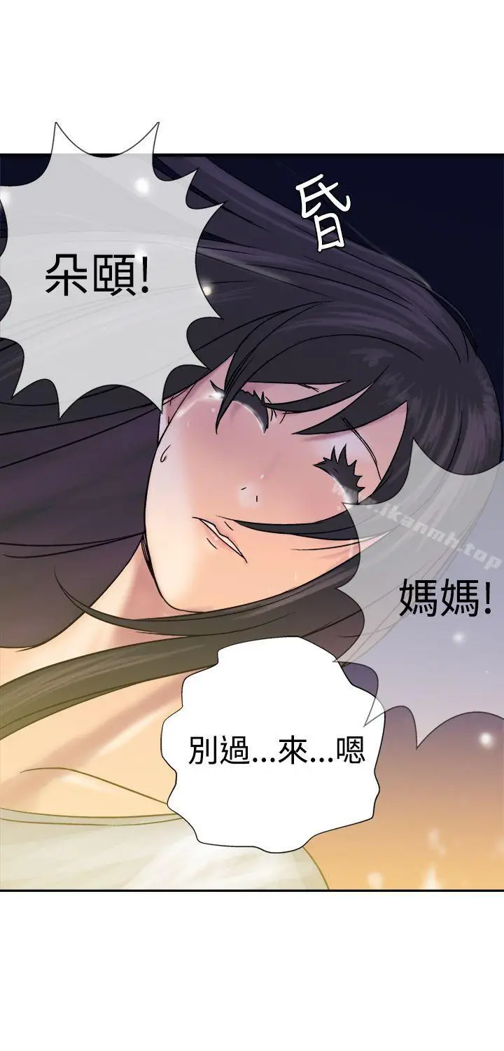 漫画《望月仙女传说》第11话第5张图