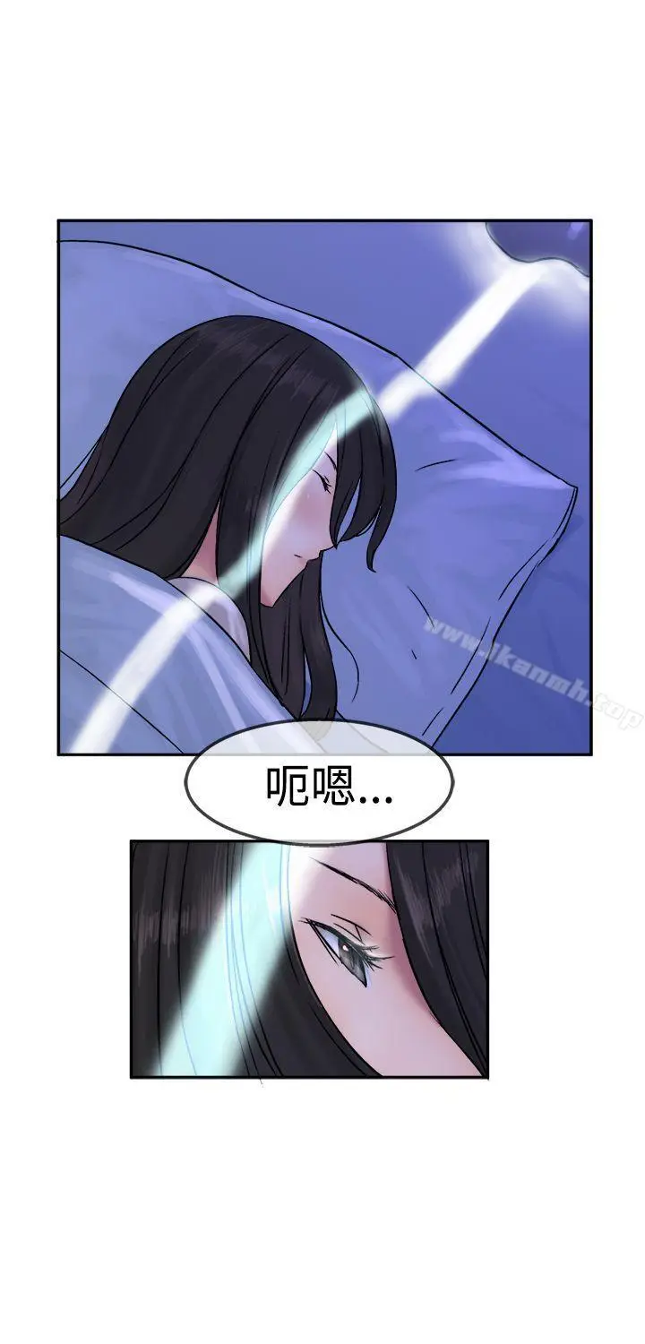 漫画《望月仙女传说》第11话第8张图