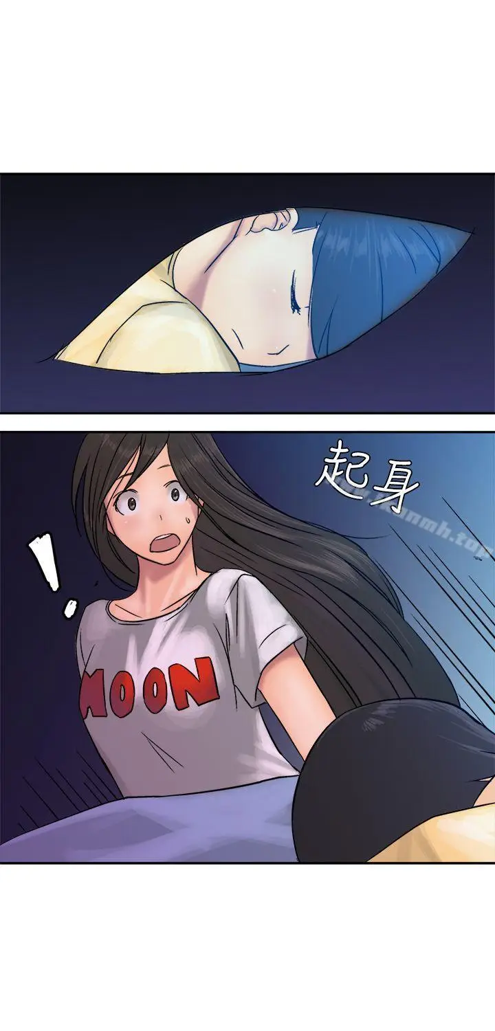 漫画《望月仙女传说》第11话第9张图