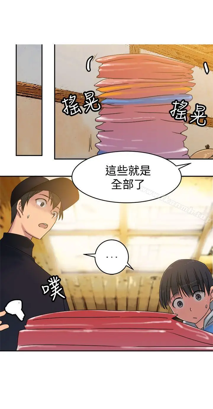 漫画《望月仙女传说》第34话第15张图