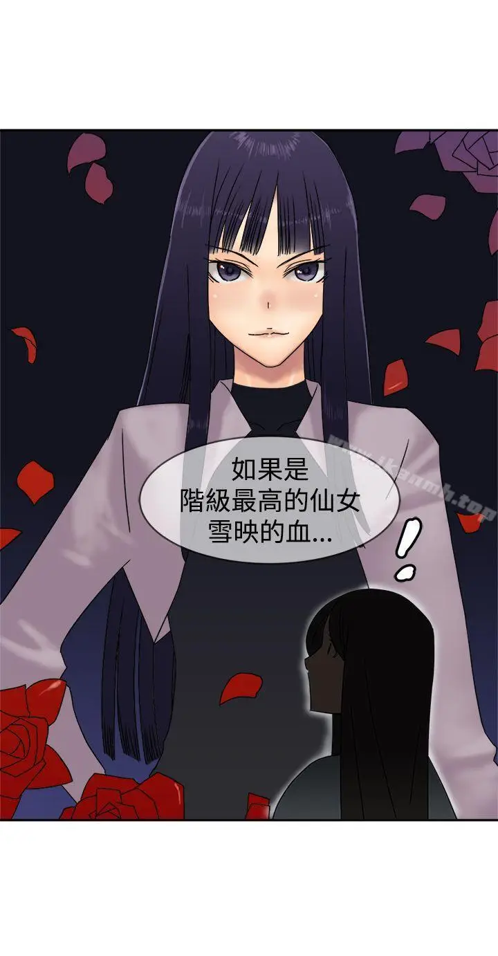 漫画《望月仙女传说》第34话第25张图