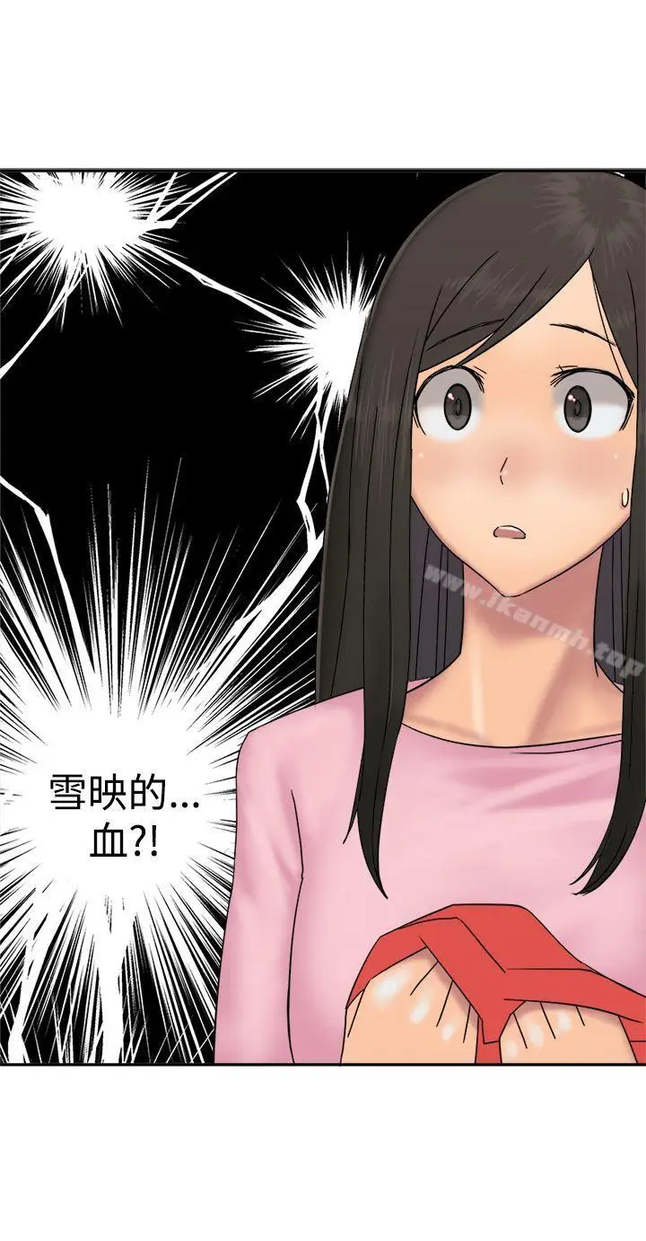 漫画《望月仙女传说》第34话第26张图