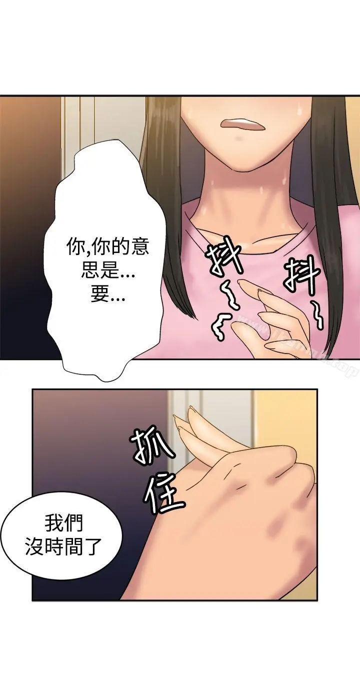 漫画《望月仙女传说》第34话第27张图