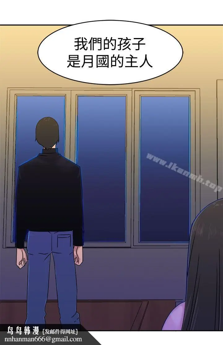 漫画《望月仙女传说》第34话第30张图