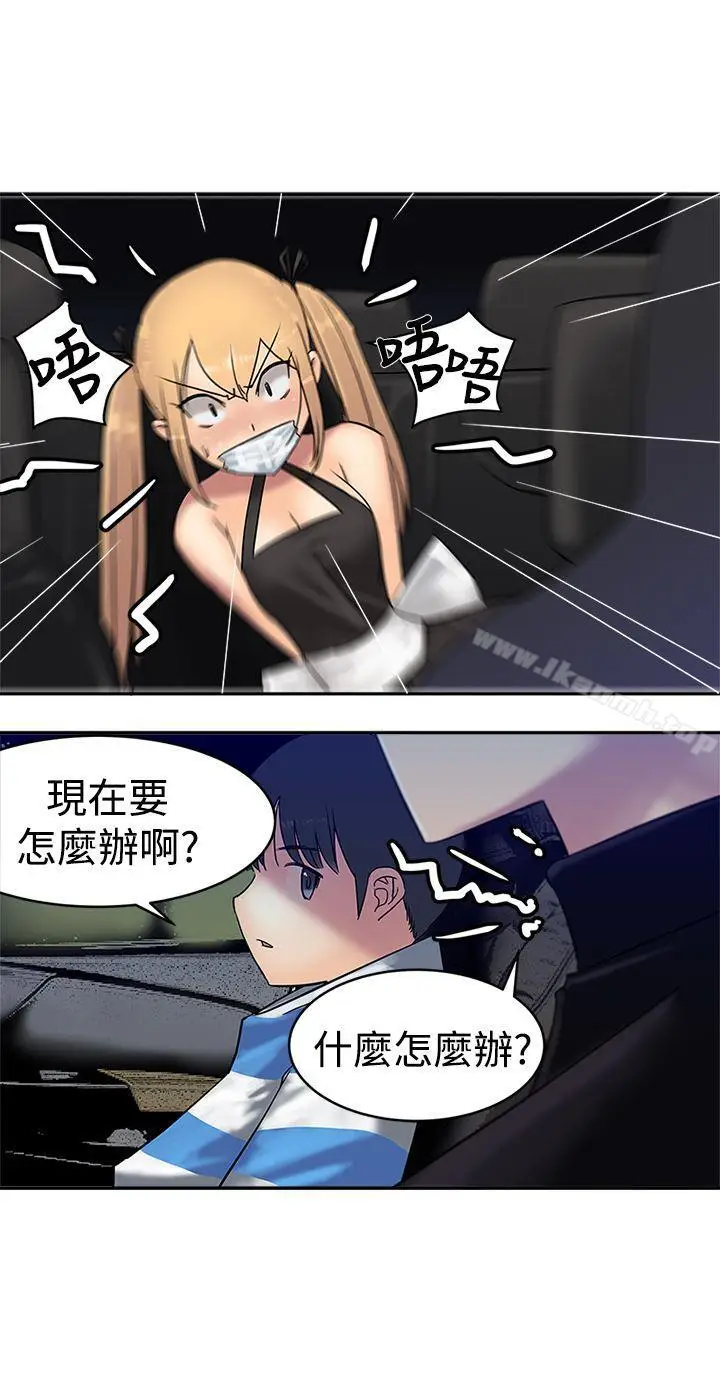 漫画《望月仙女传说》第34话第8张图