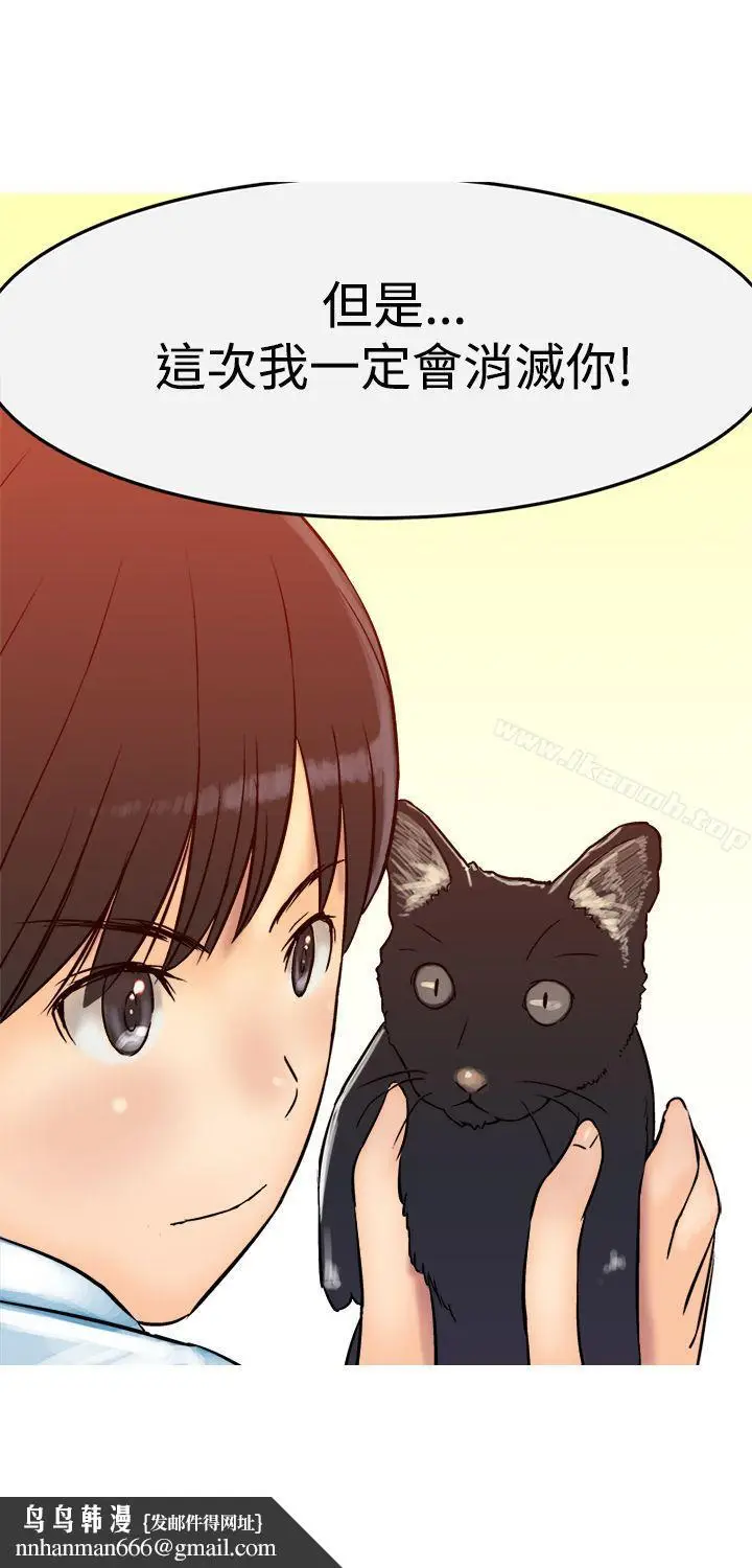 漫画《望月仙女传说》第7话第17张图