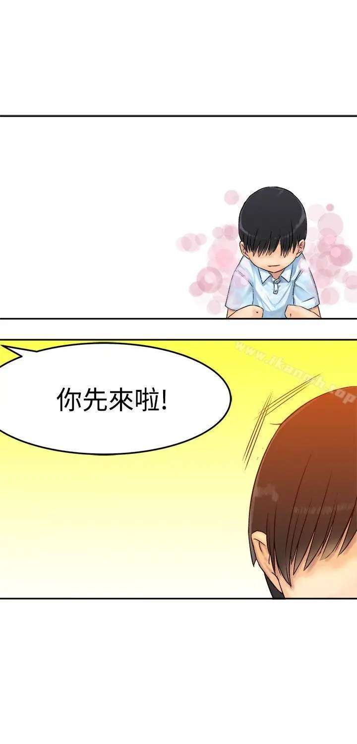 漫画《望月仙女传说》第7话第2张图