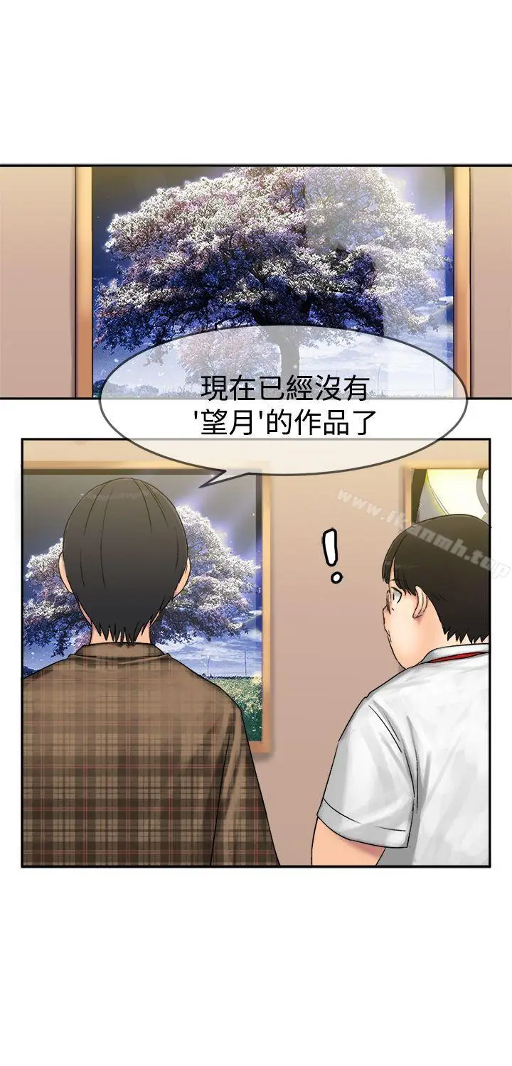 漫画《望月仙女传说》第7话第22张图